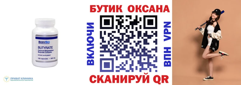 Бутират буратино  hydra ссылка  Ростов-на-Дону 