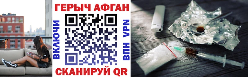 ГЕРОИН Heroin  Ростов-на-Дону 