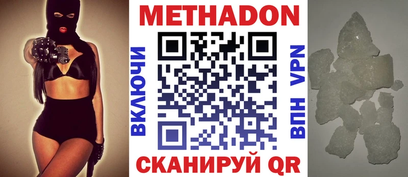 закладка  Ростов-на-Дону  Метадон methadone 